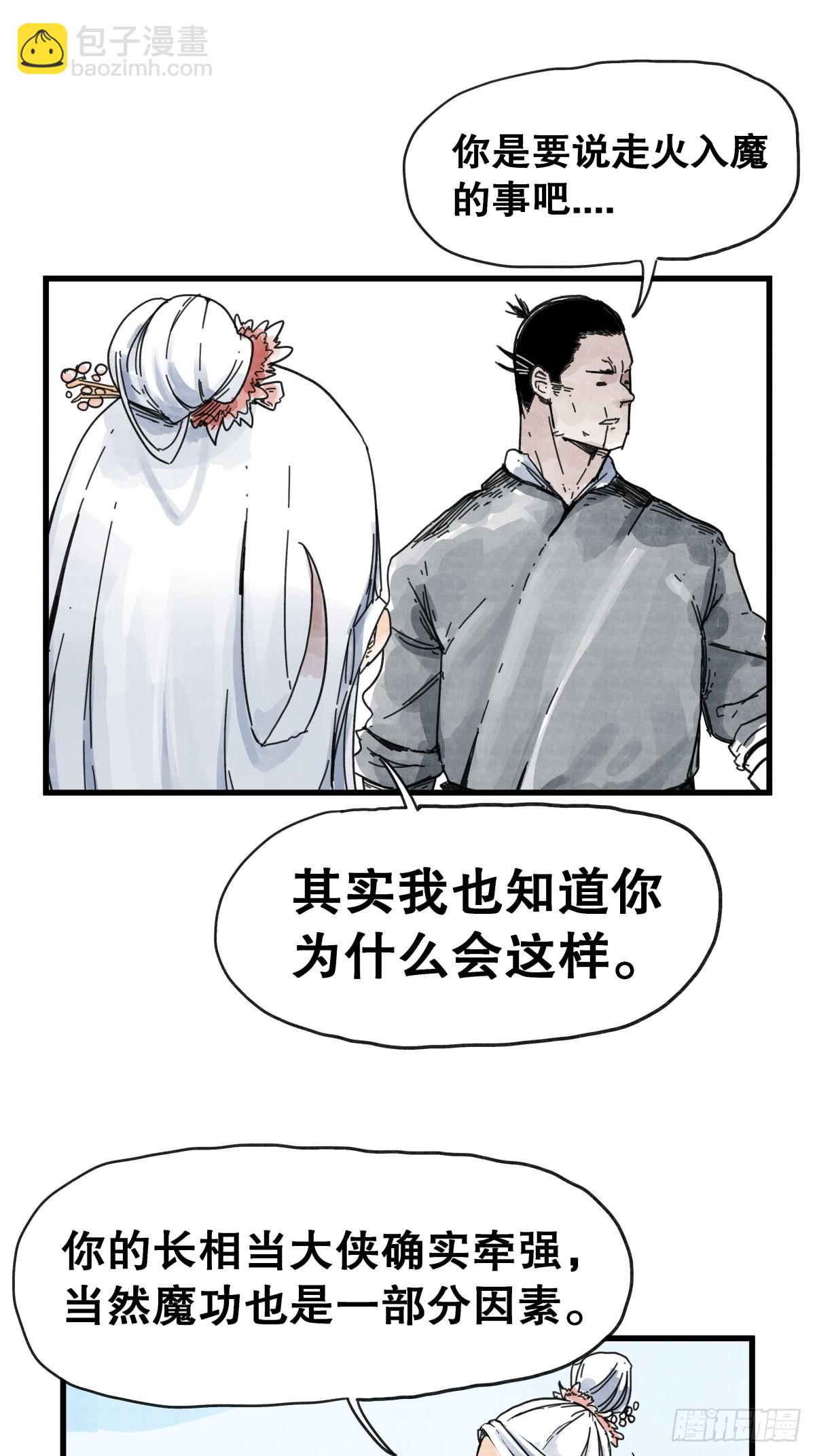 第八十七话-第87话