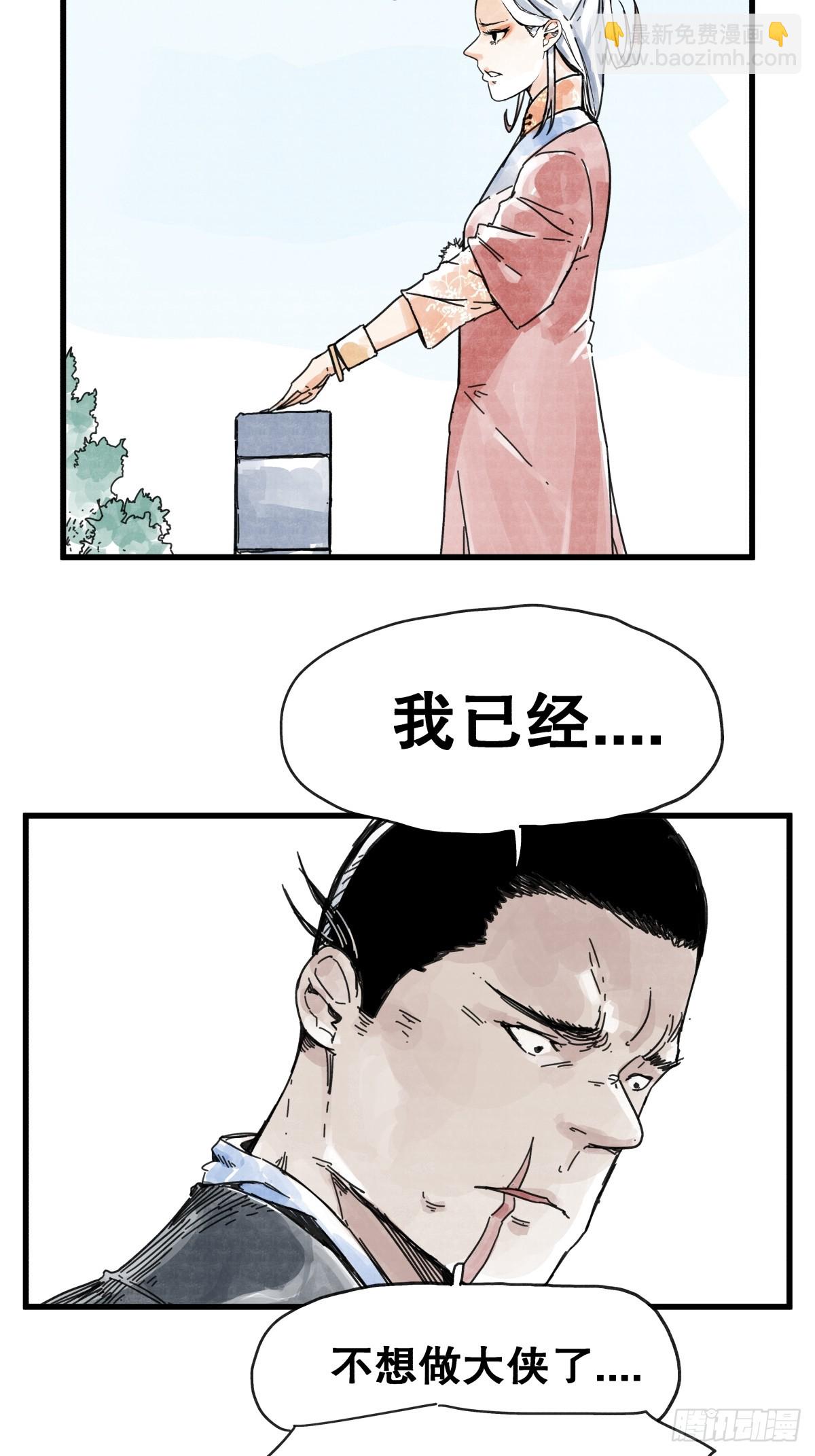 第八十七话-第87话
