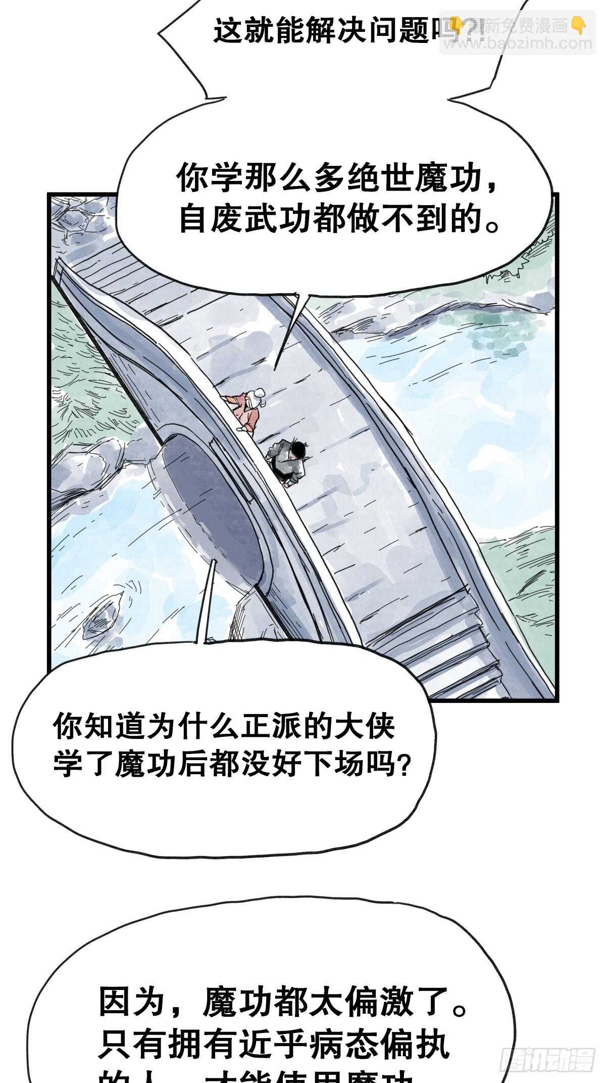 第八十七话-第87话