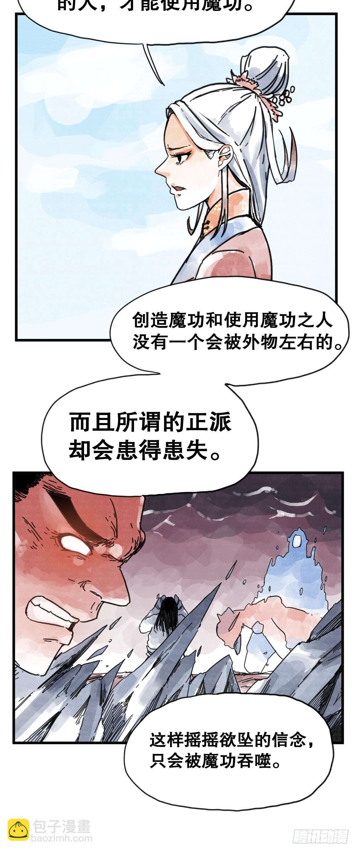 第八十七话-第87话