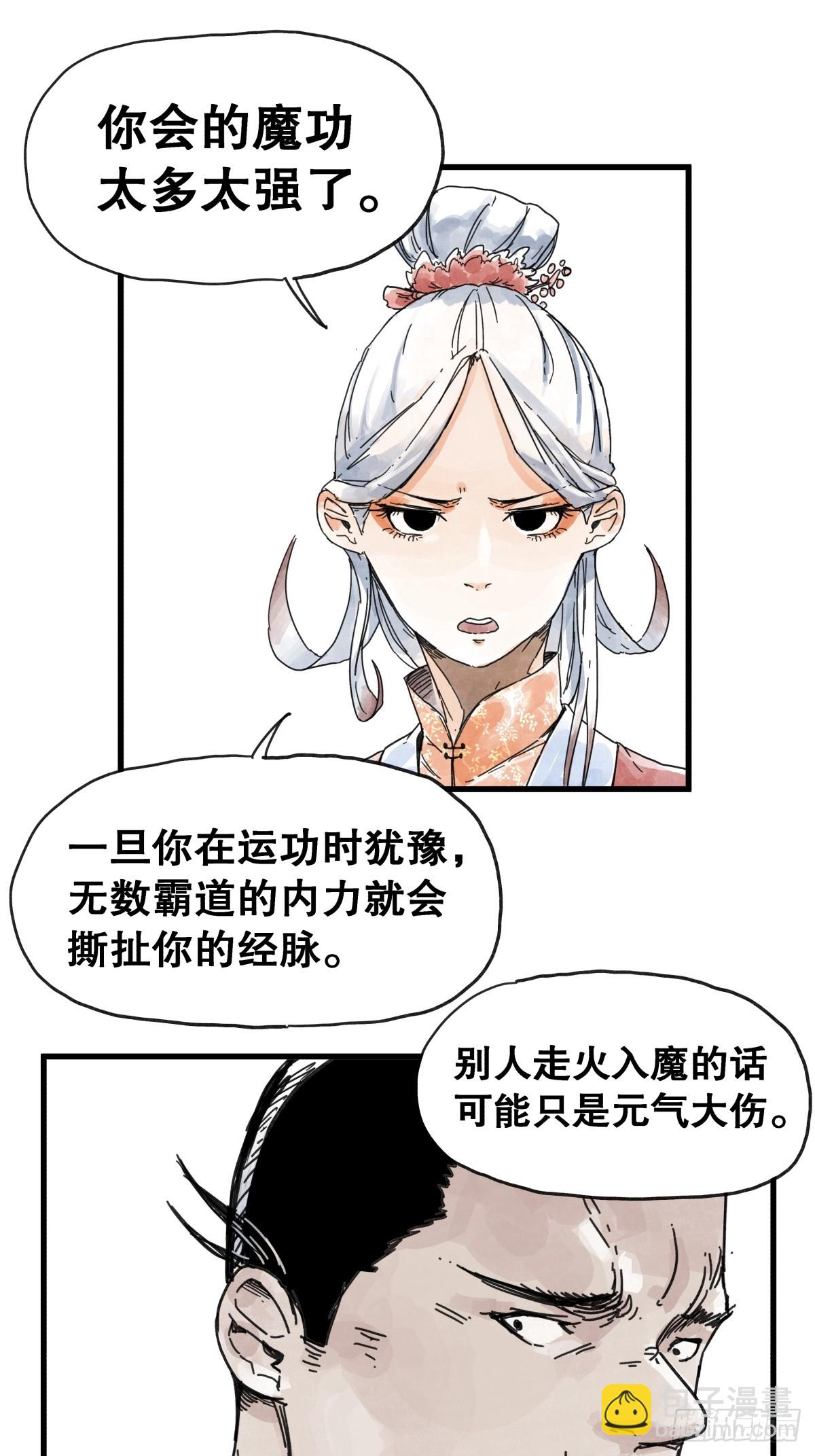第八十七话-第87话