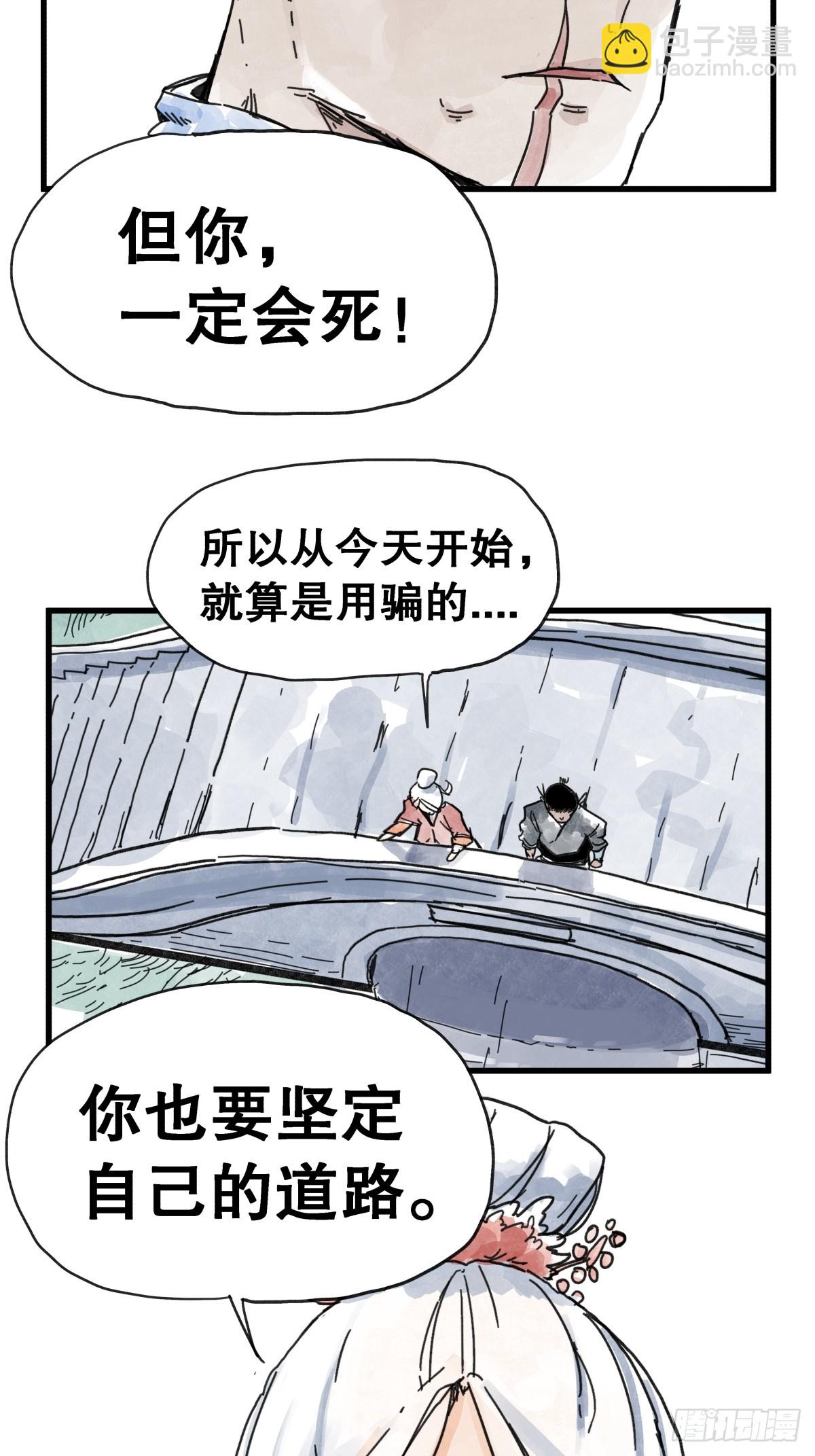 第八十七话-第87话