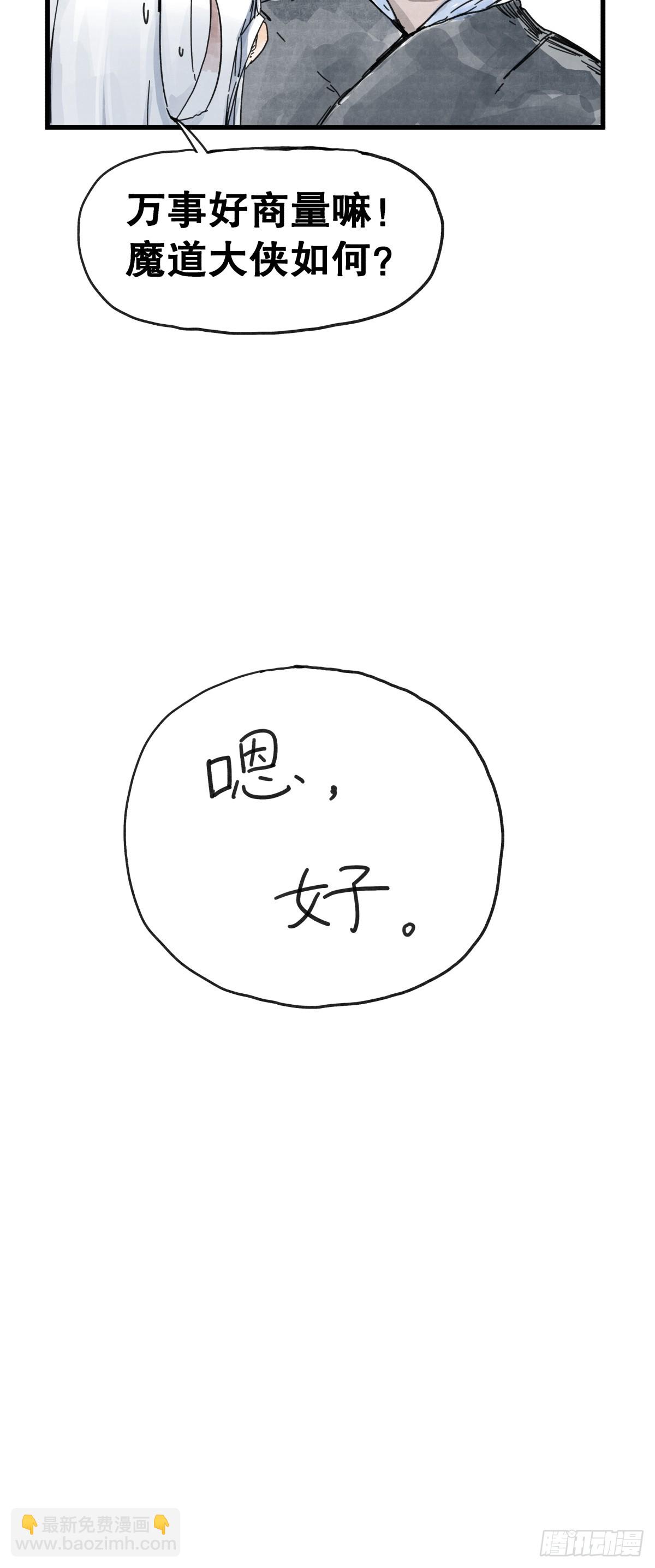 第八十七话-第87话