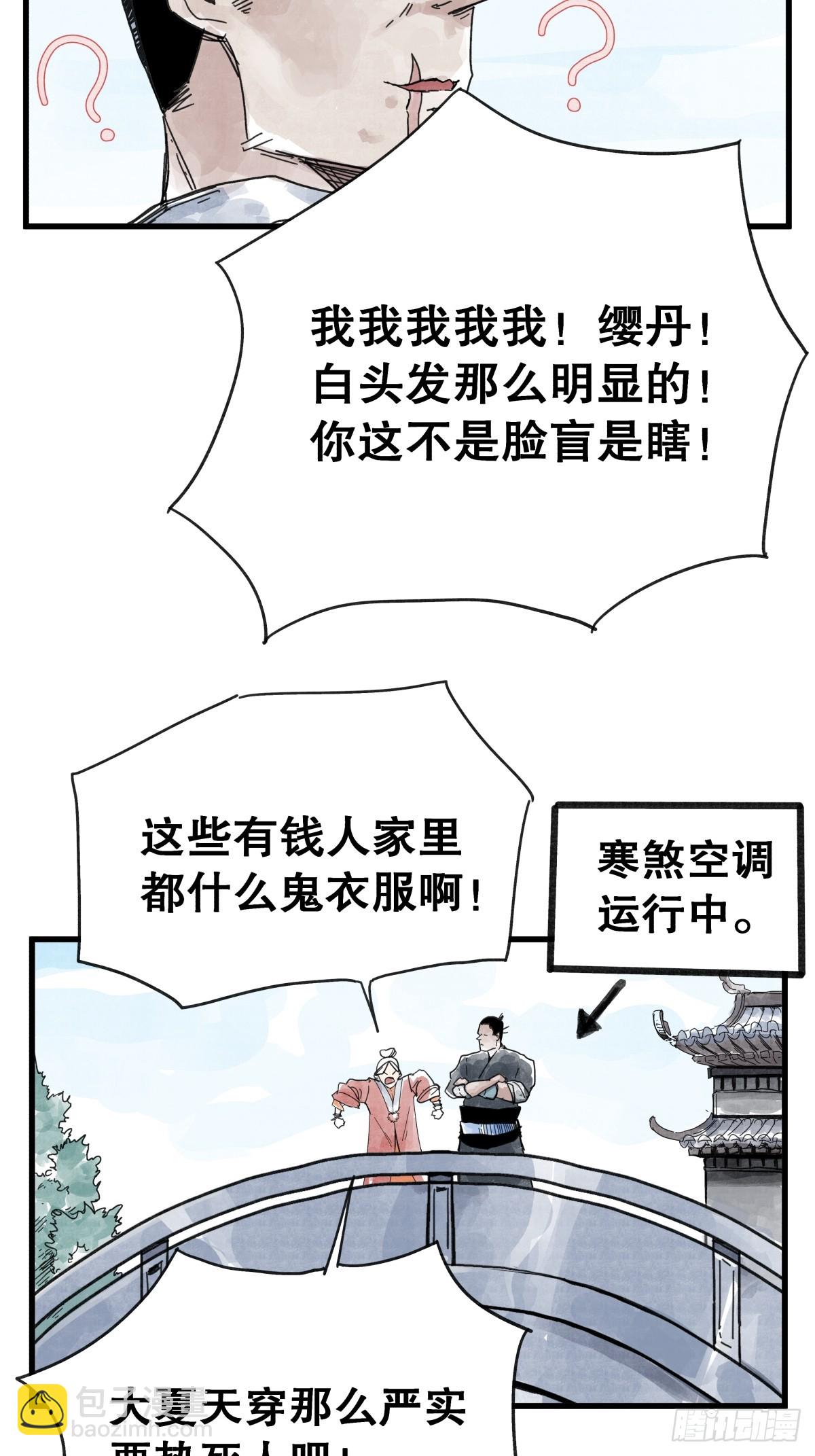 第八十七话-第87话