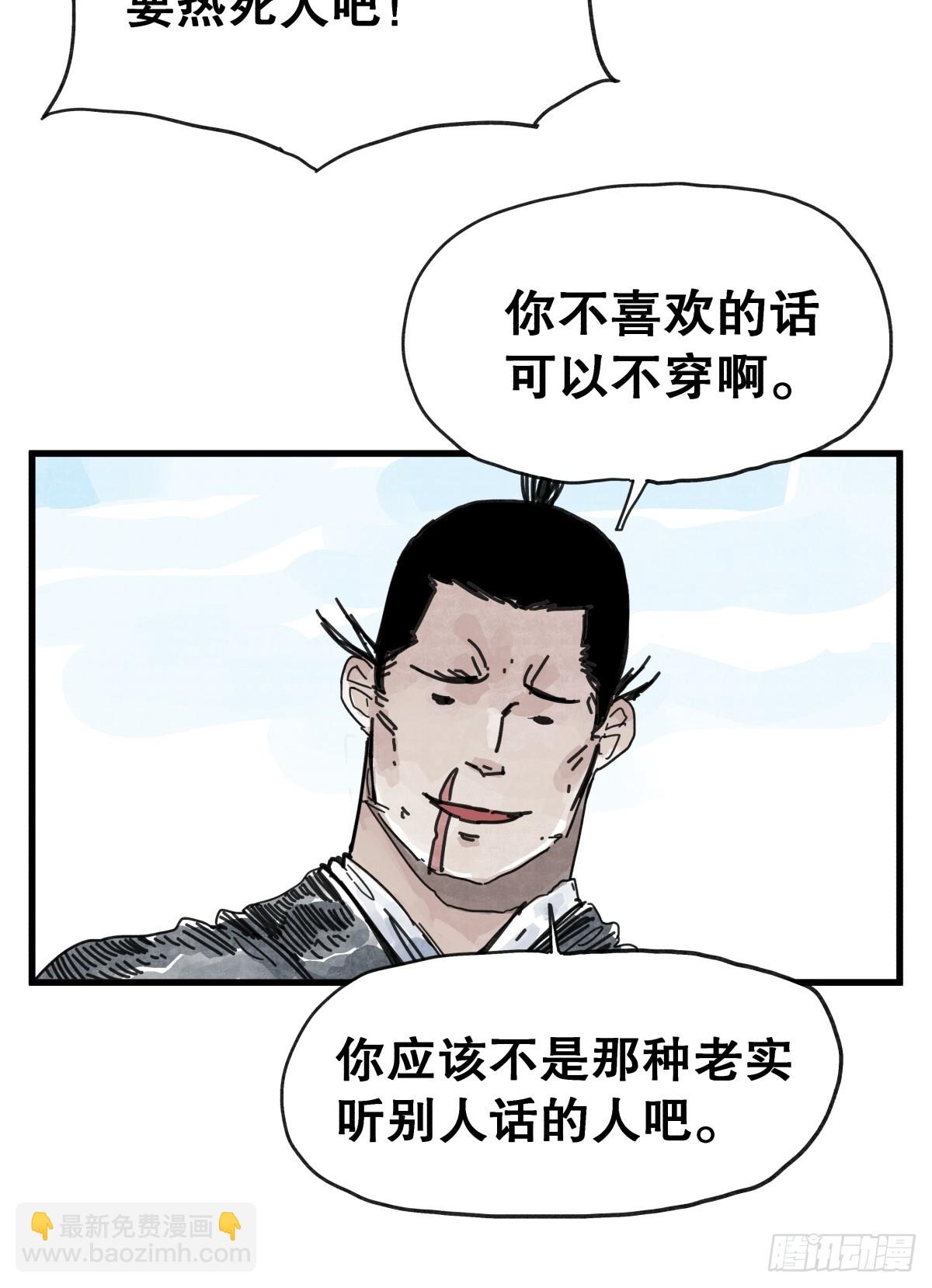 第八十七话-第87话