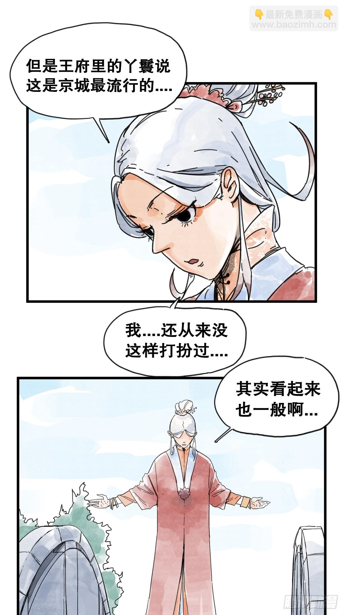 第八十七话-第87话