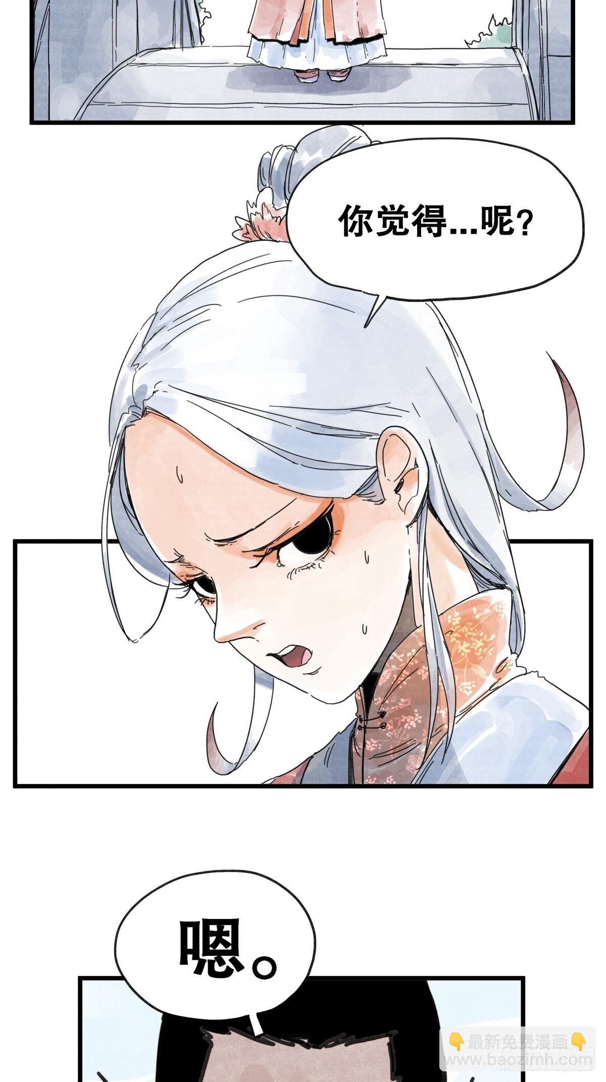 第八十七话-第87话