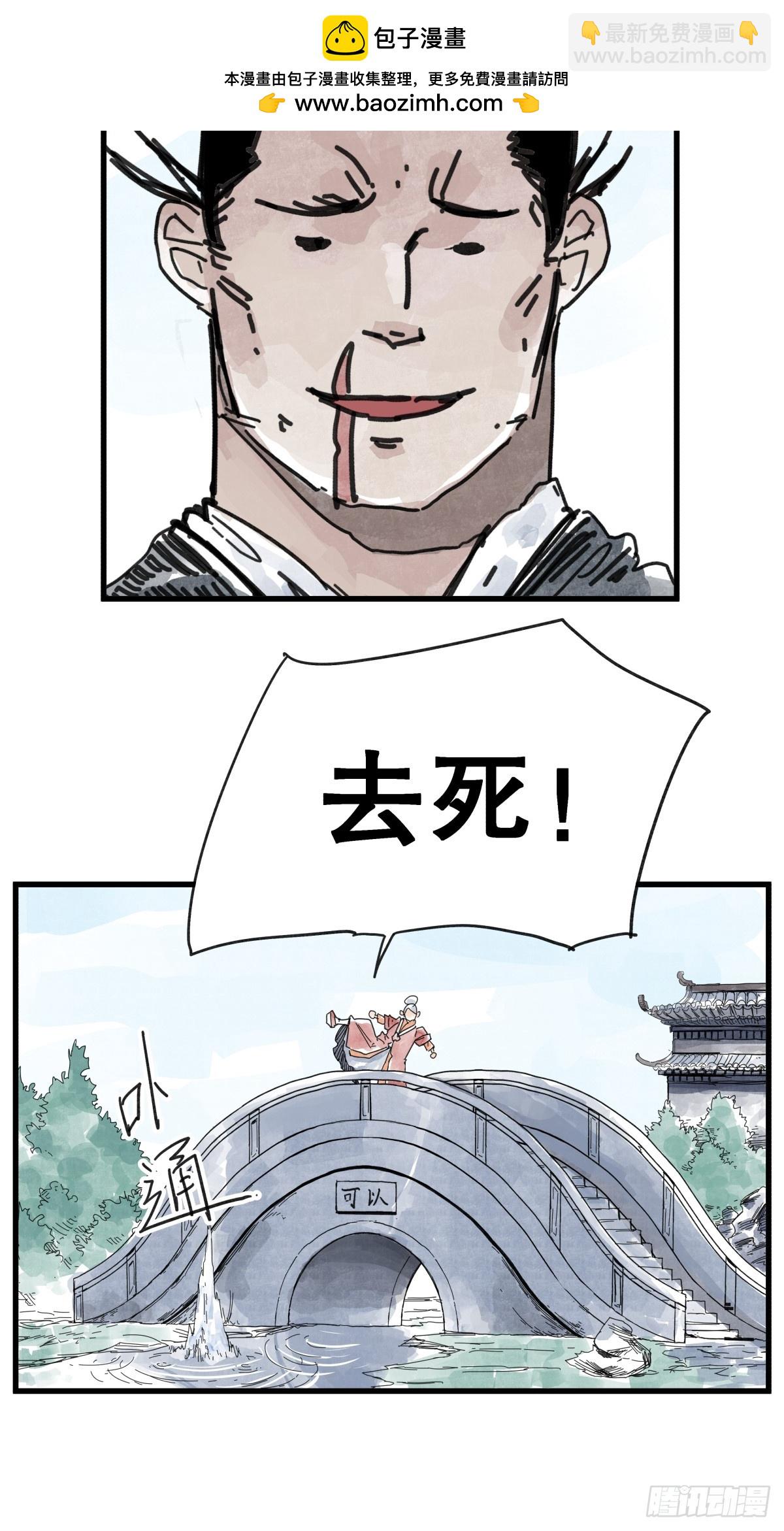 第八十七话-第87话