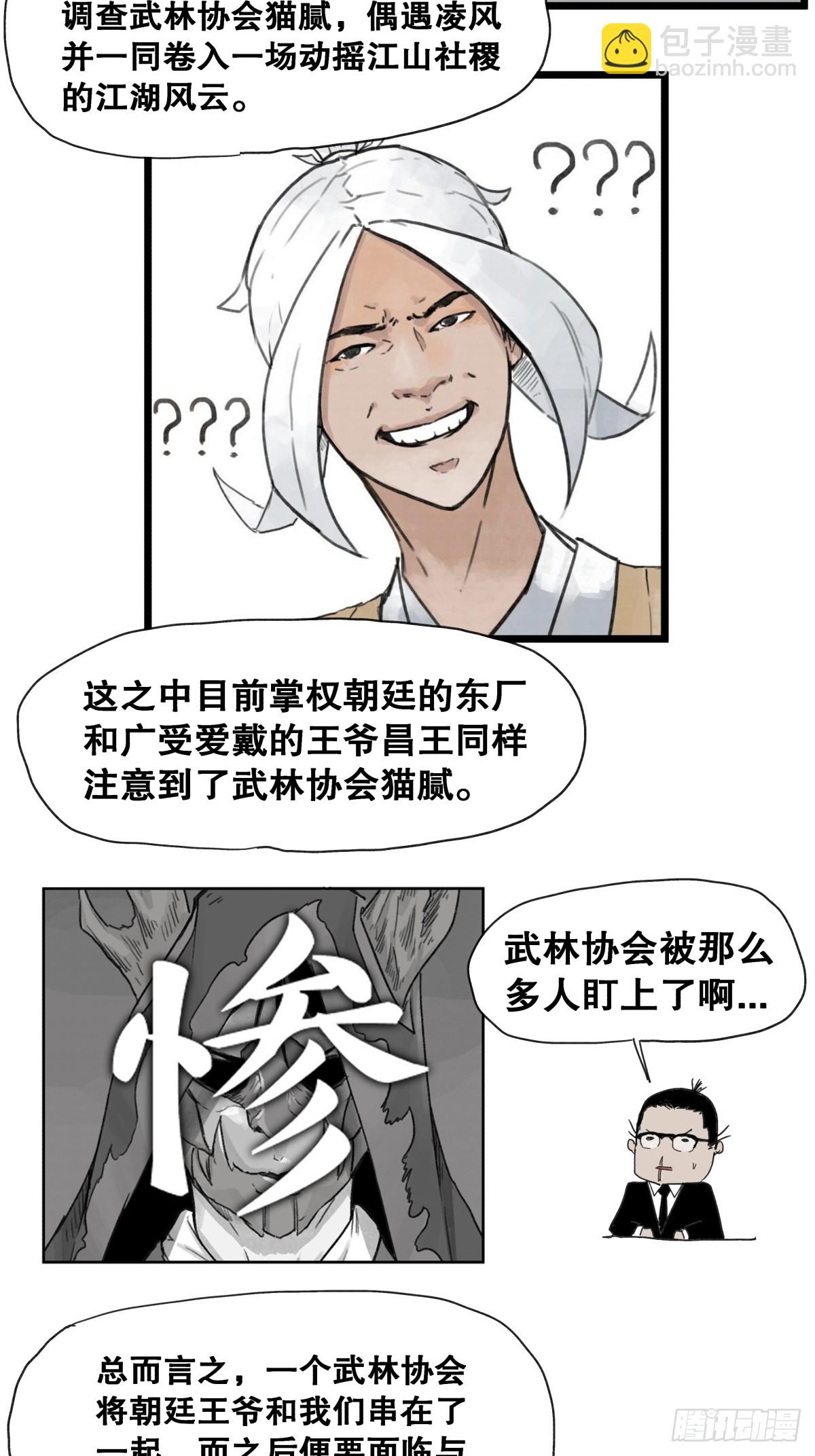 第八十九话-第89话