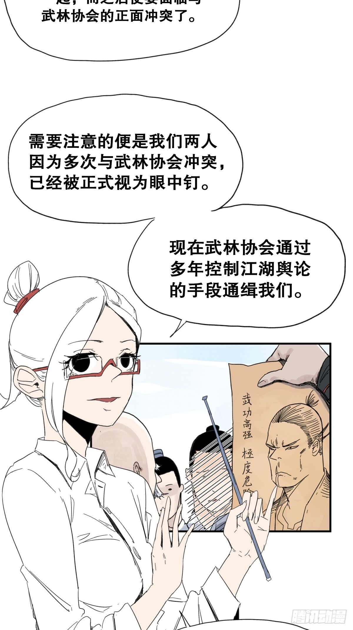 第八十九话-第89话