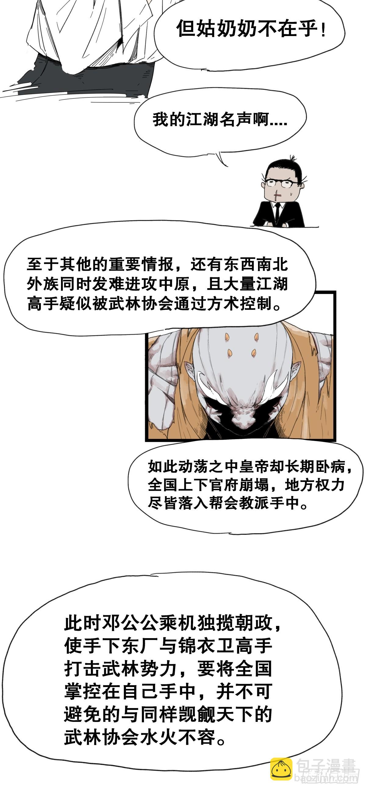 第八十九话-第89话