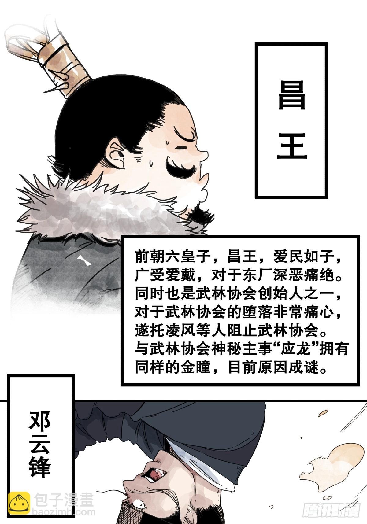 第八十九话-第89话