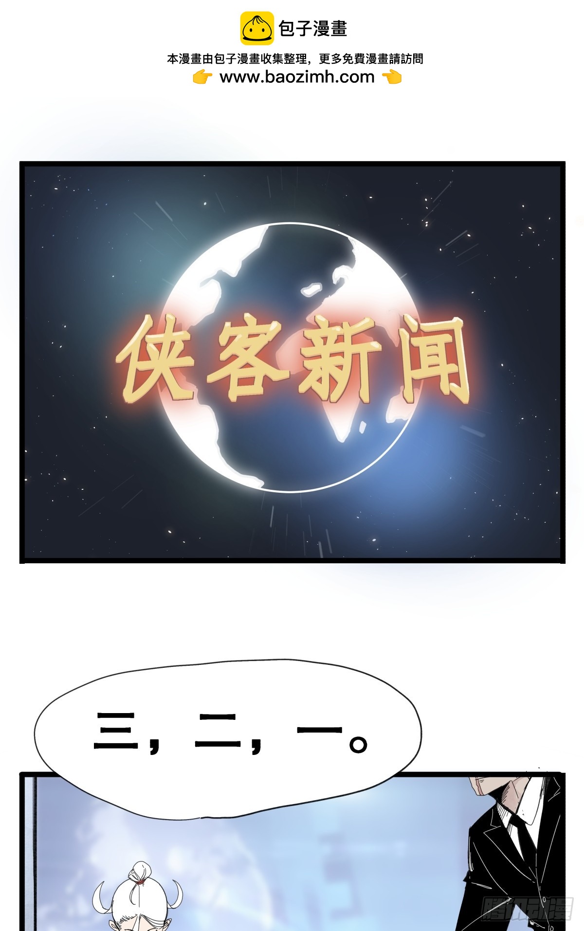 第八十九话-第89话