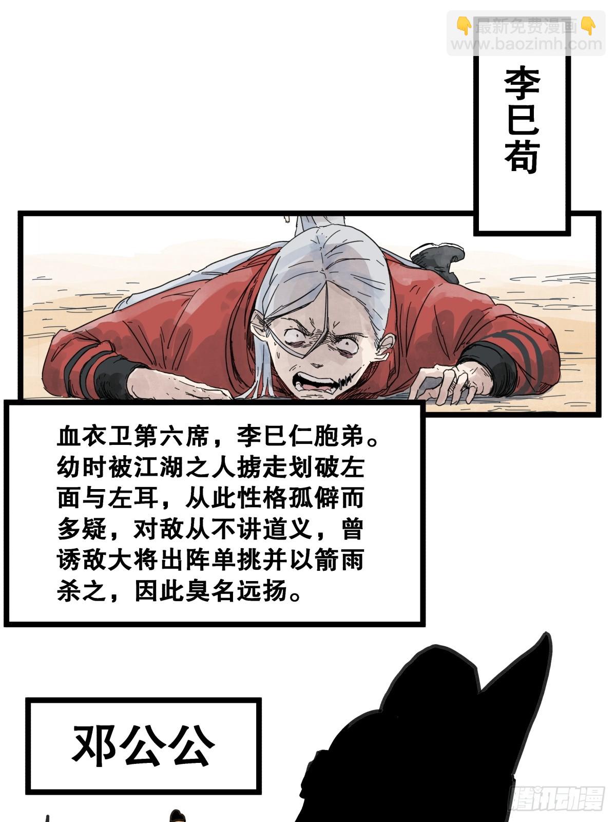 第八十九话-第89话