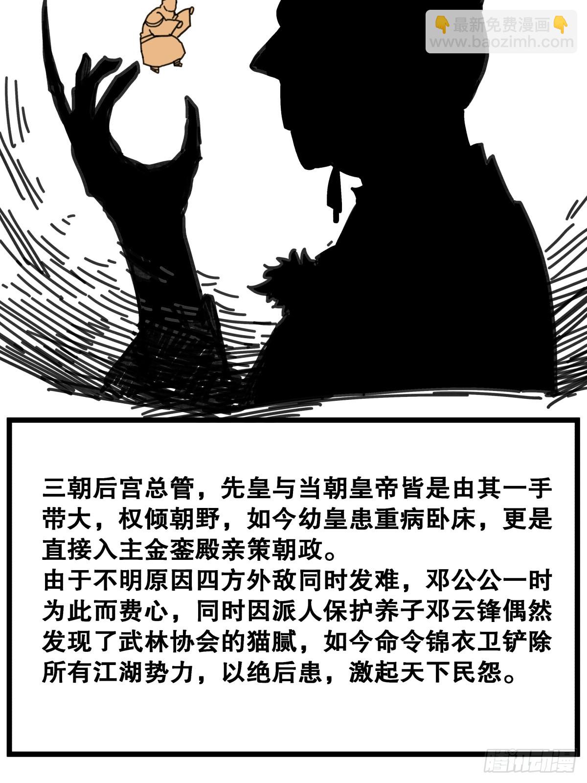 第八十九话-第89话