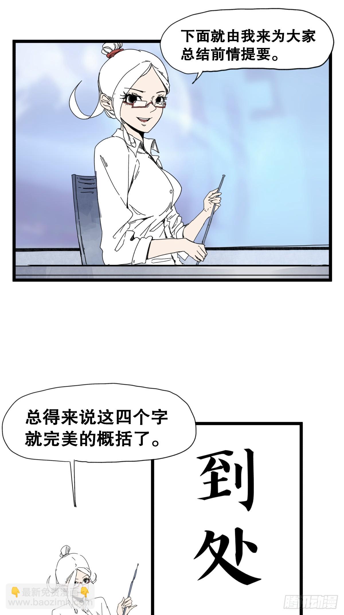 第八十九话-第89话