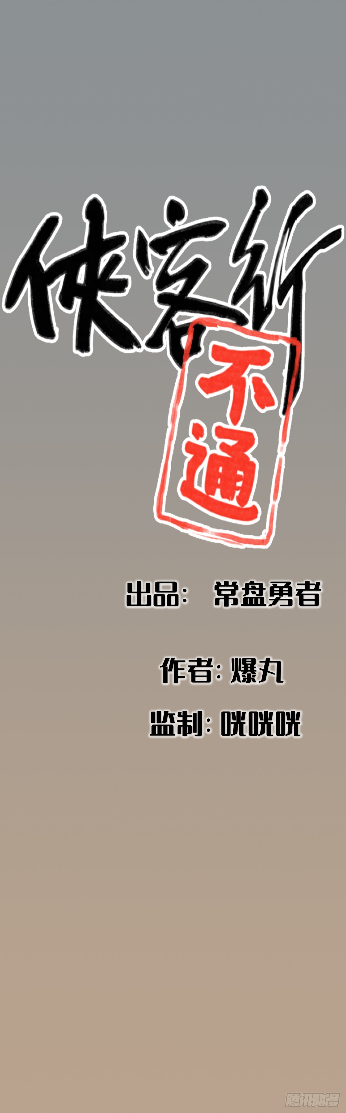 第七话-第7话