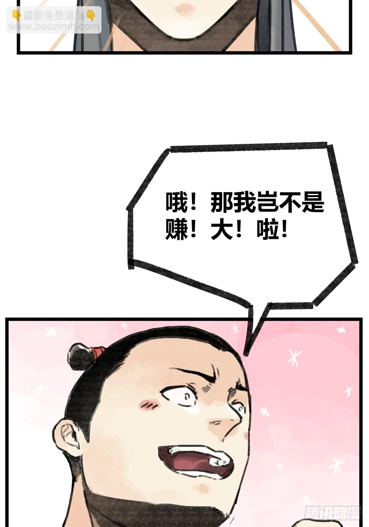 第七话-第7话