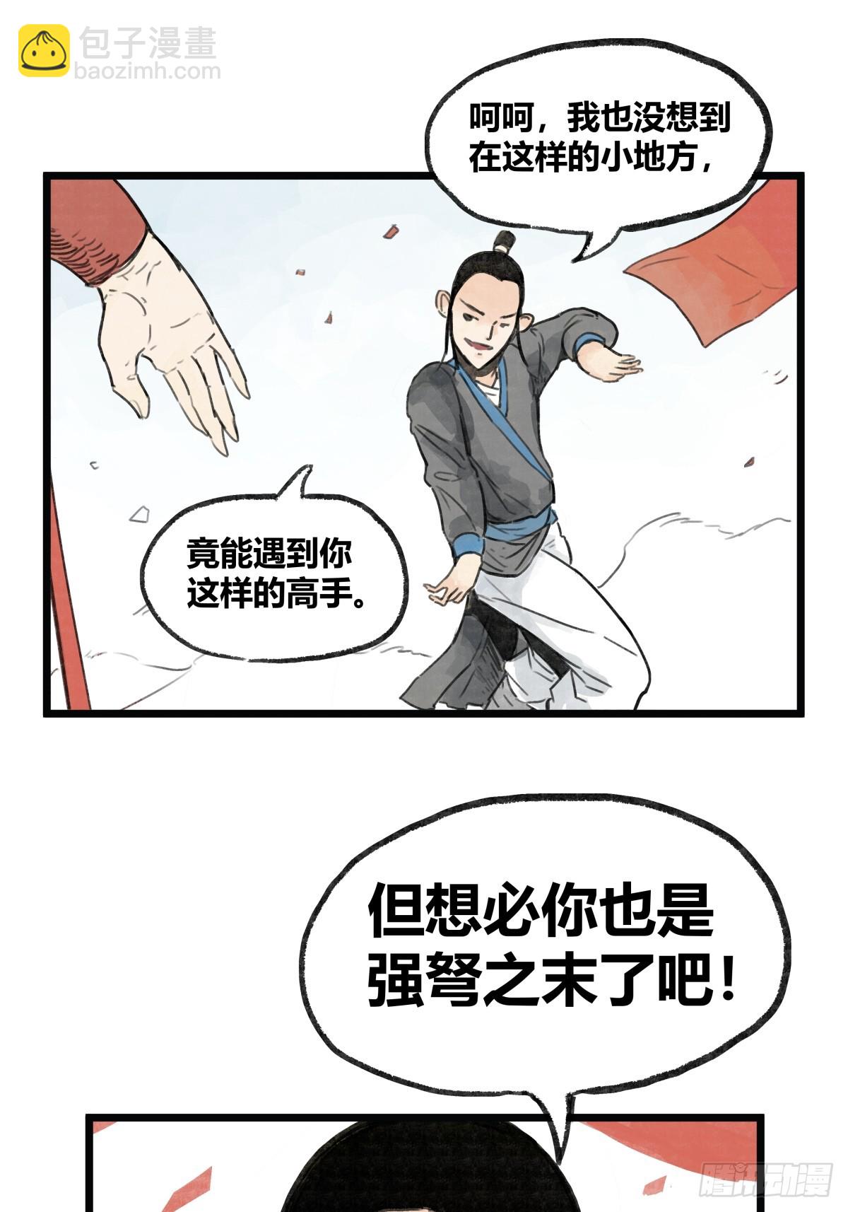 第七话-第7话