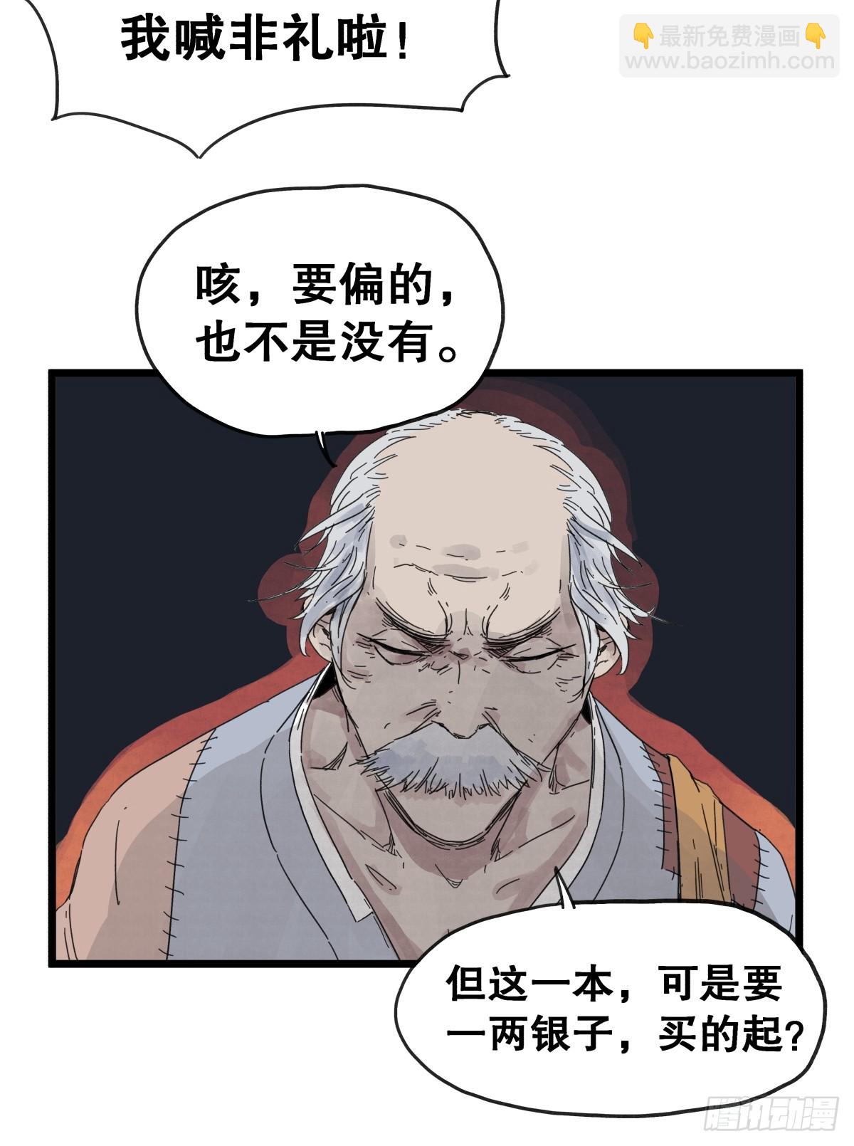 第九十一话-第91话