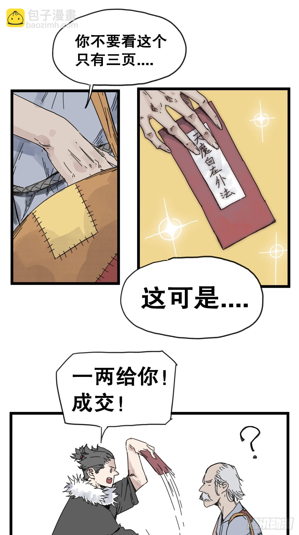 第九十一话-第91话