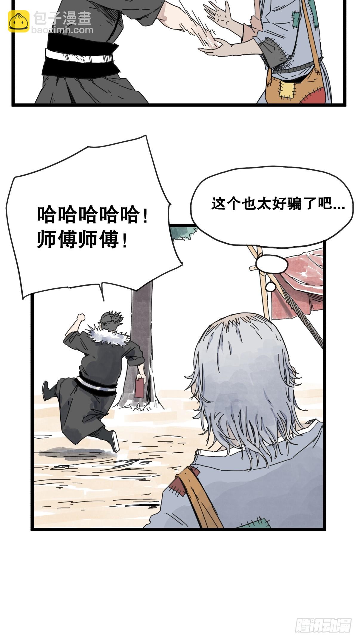 第九十一话-第91话