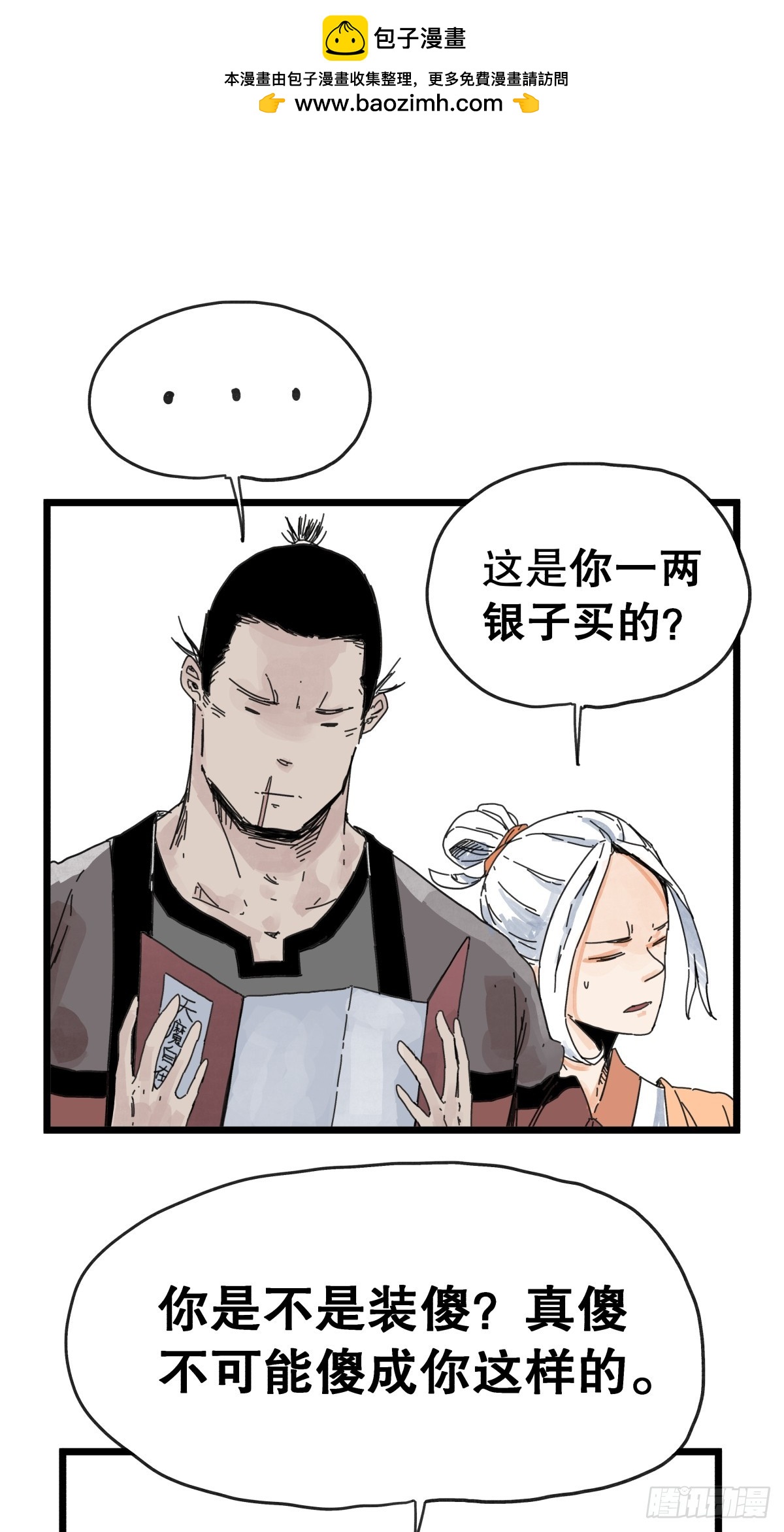 第九十一话-第91话