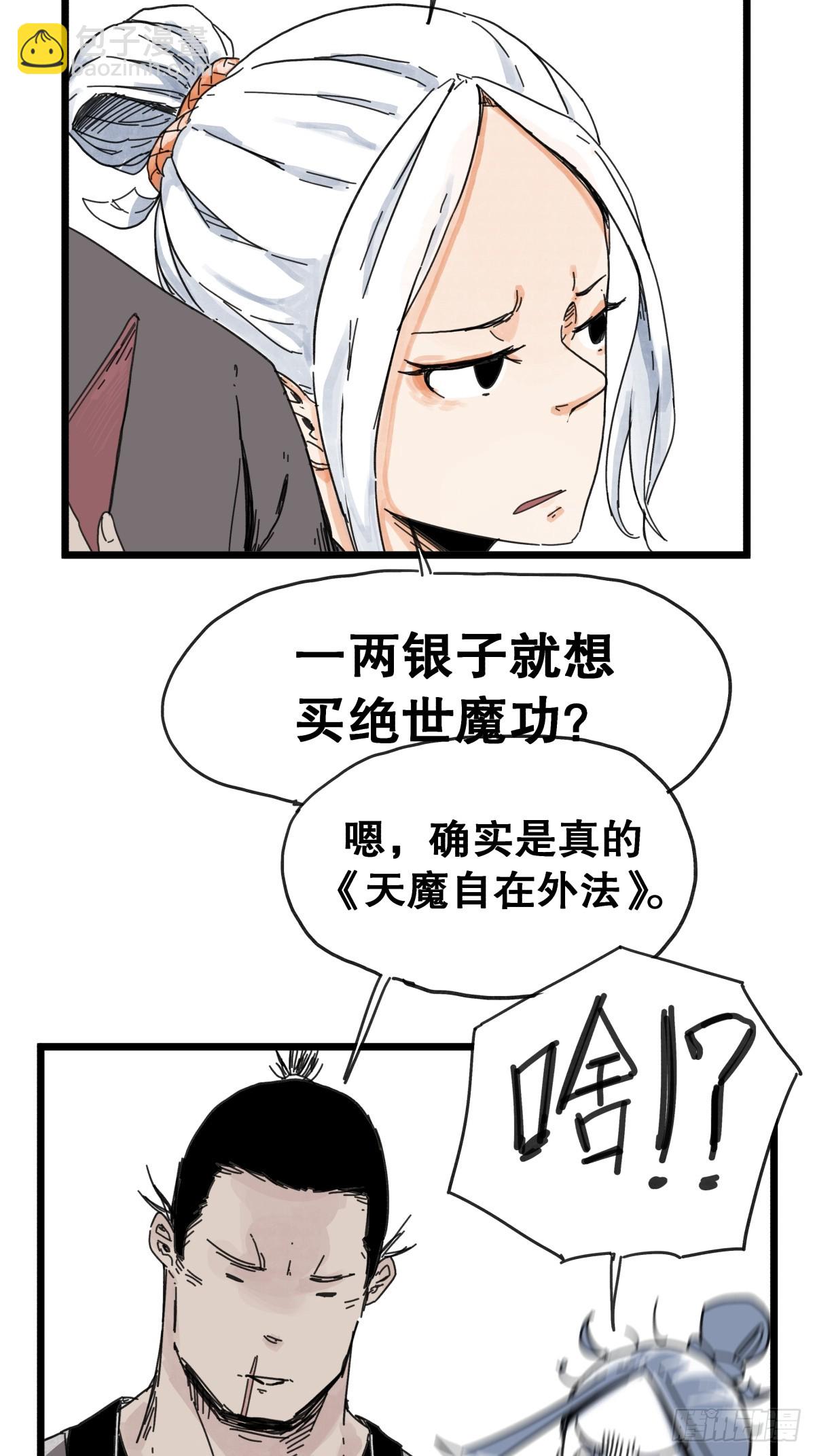 第九十一话-第91话