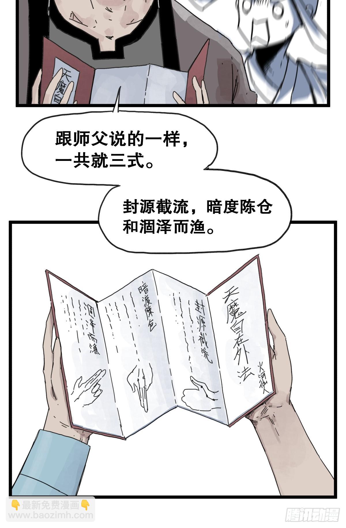 第九十一话-第91话