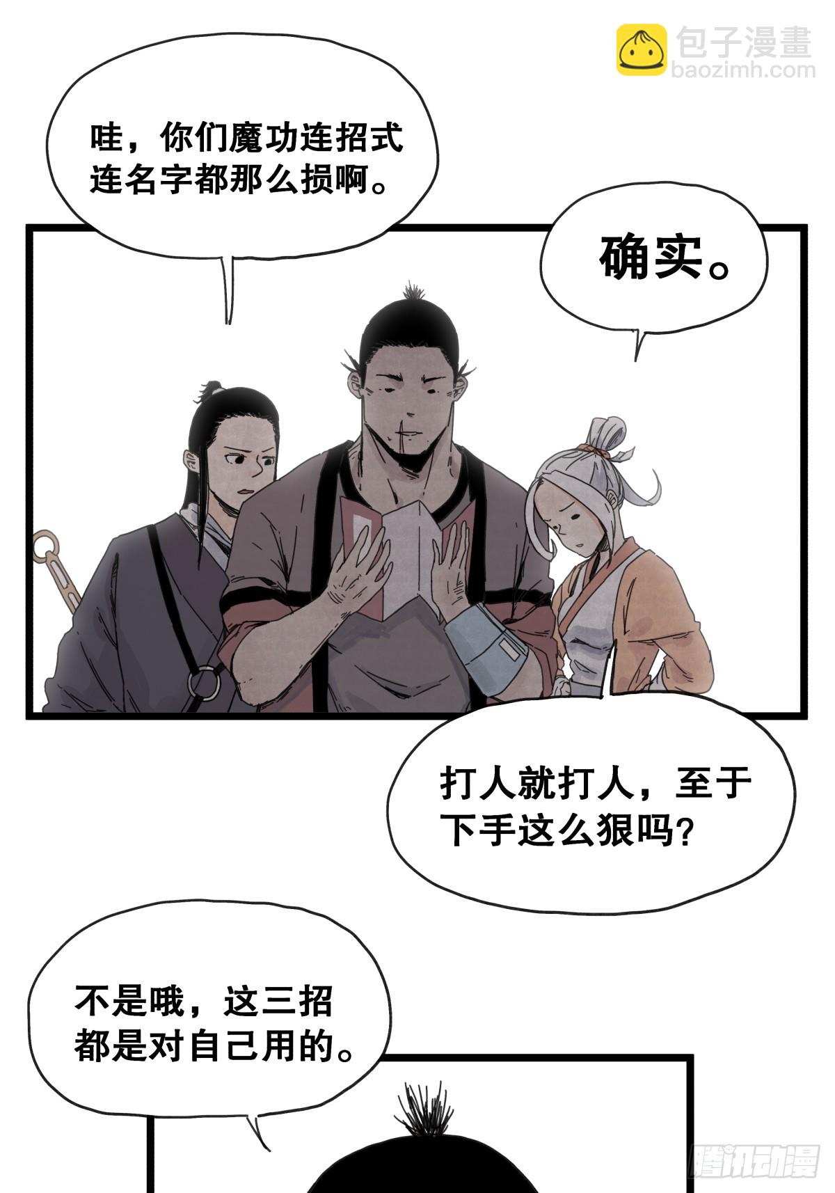 第九十一话-第91话
