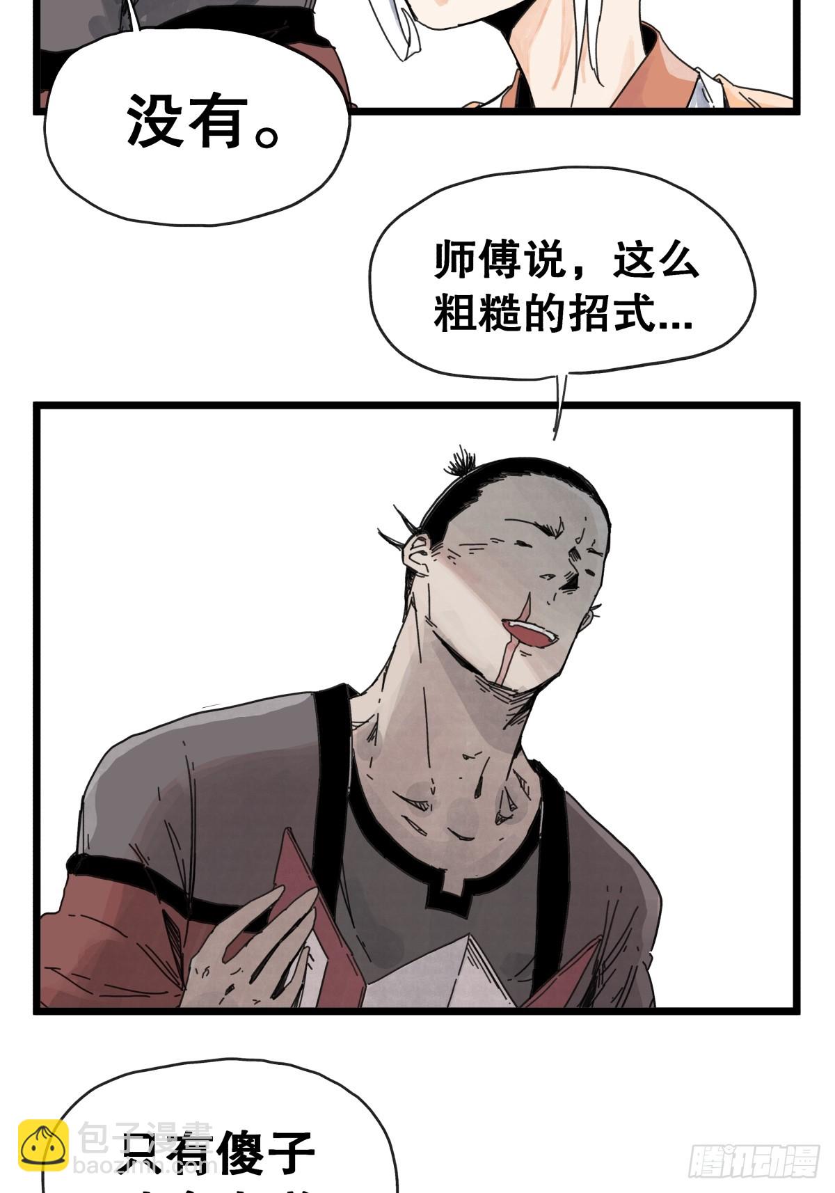 第九十一话-第91话