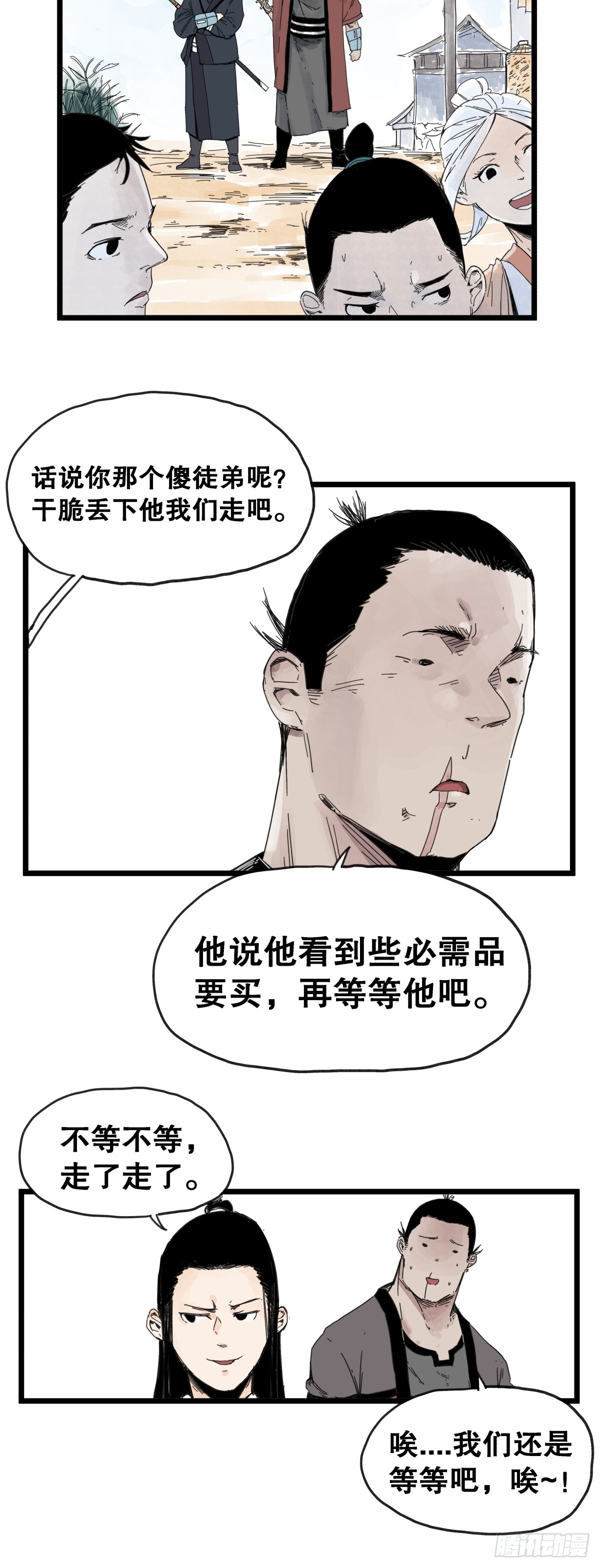 第九十一话-第91话