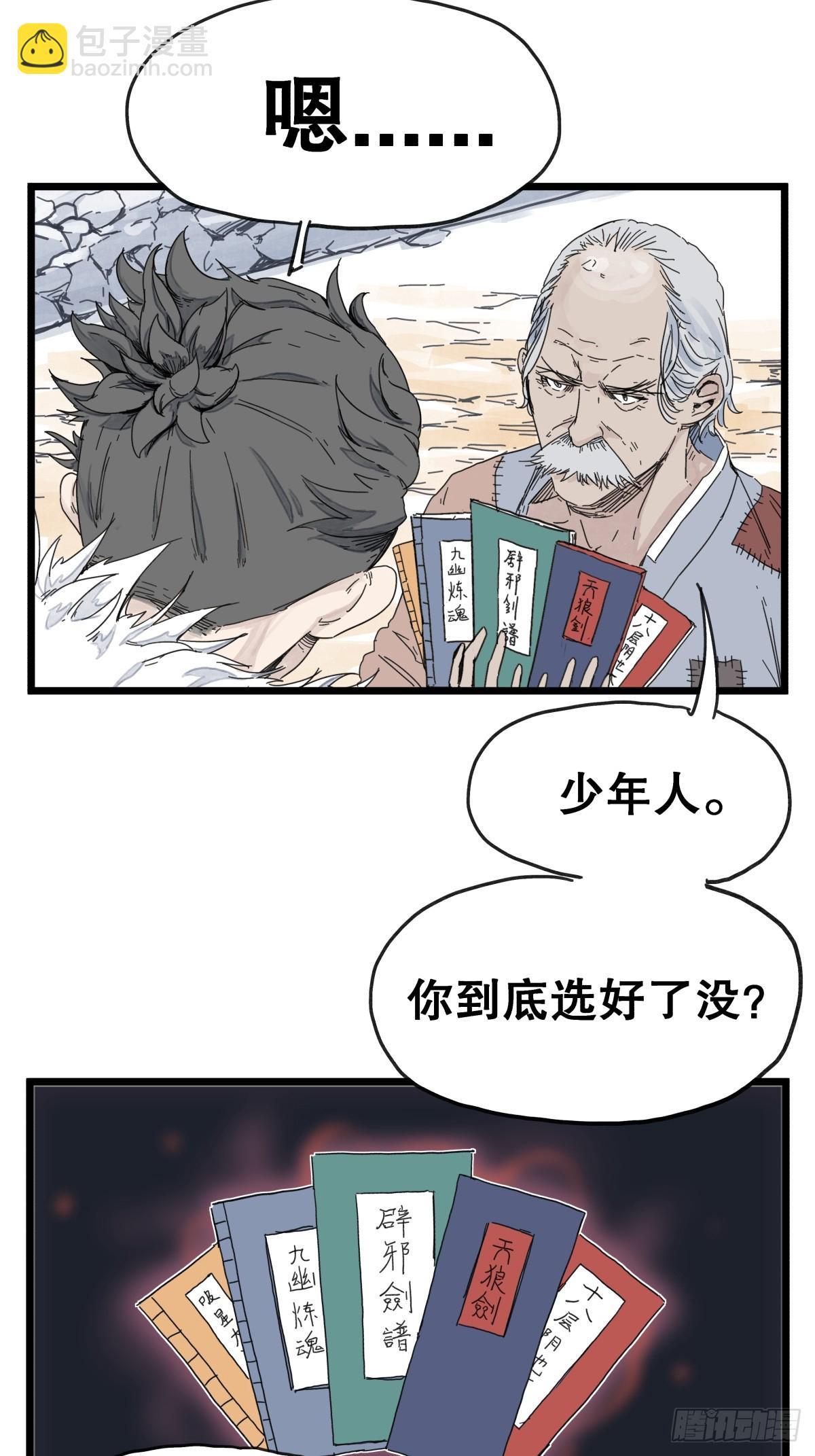 第九十一话-第91话