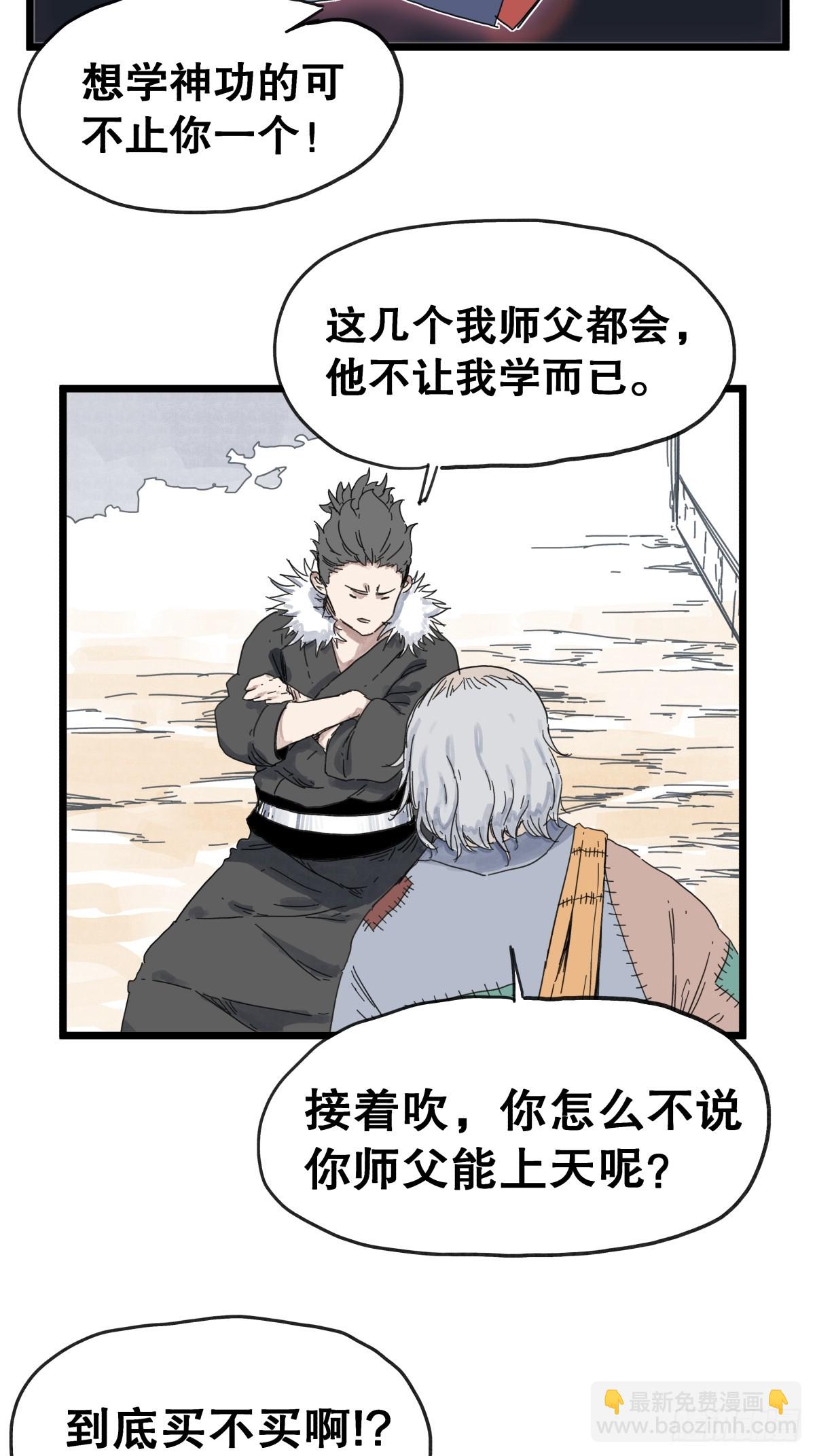 第九十一话-第91话