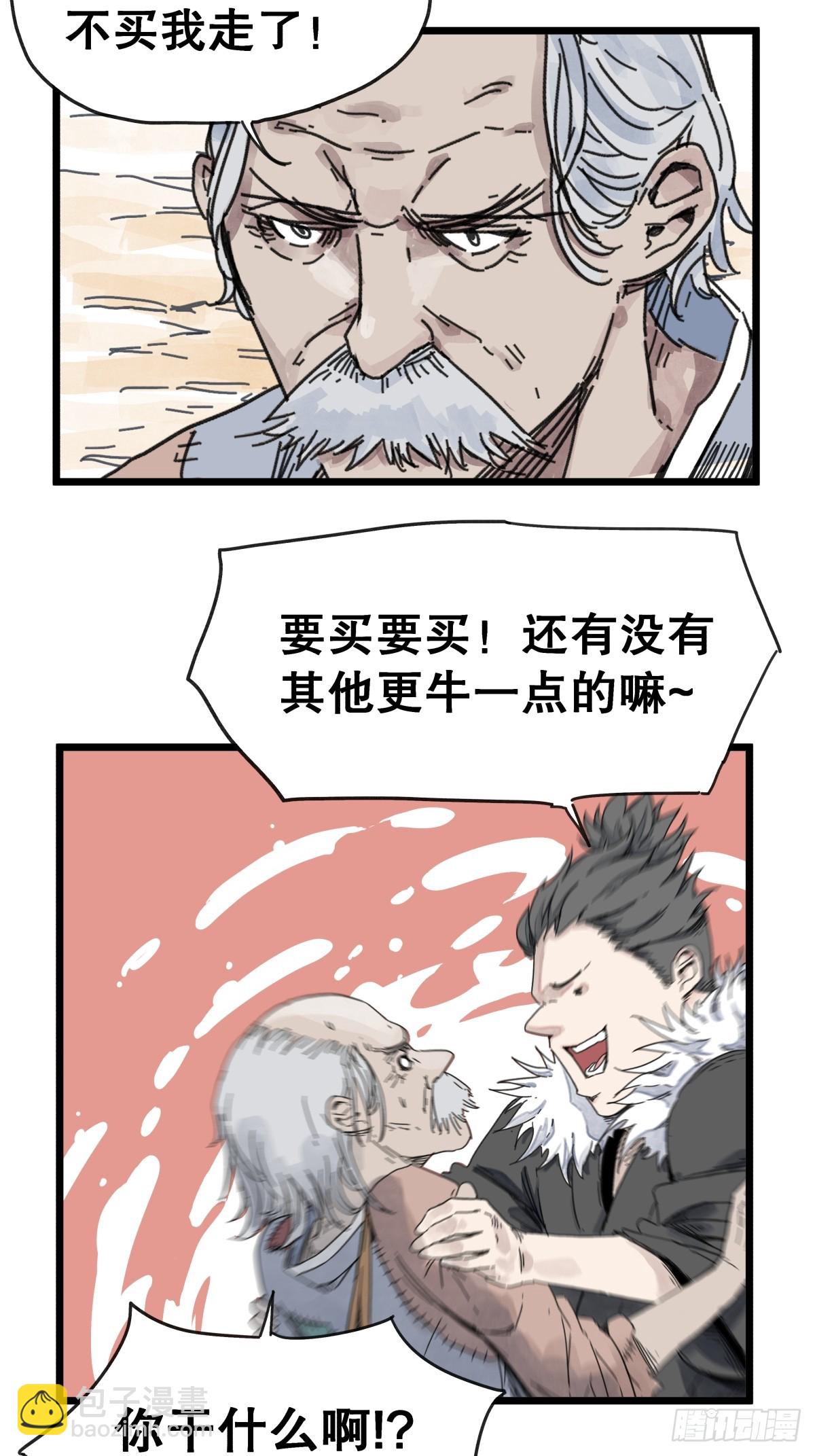 第九十一话-第91话