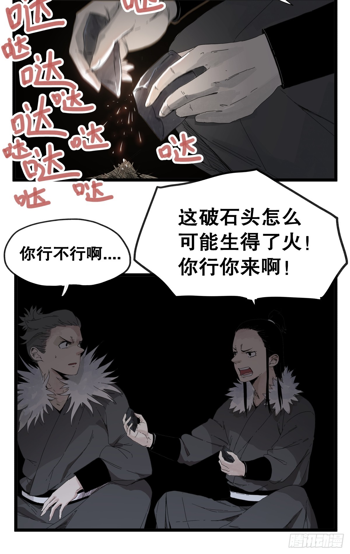 第九十三话-第93话