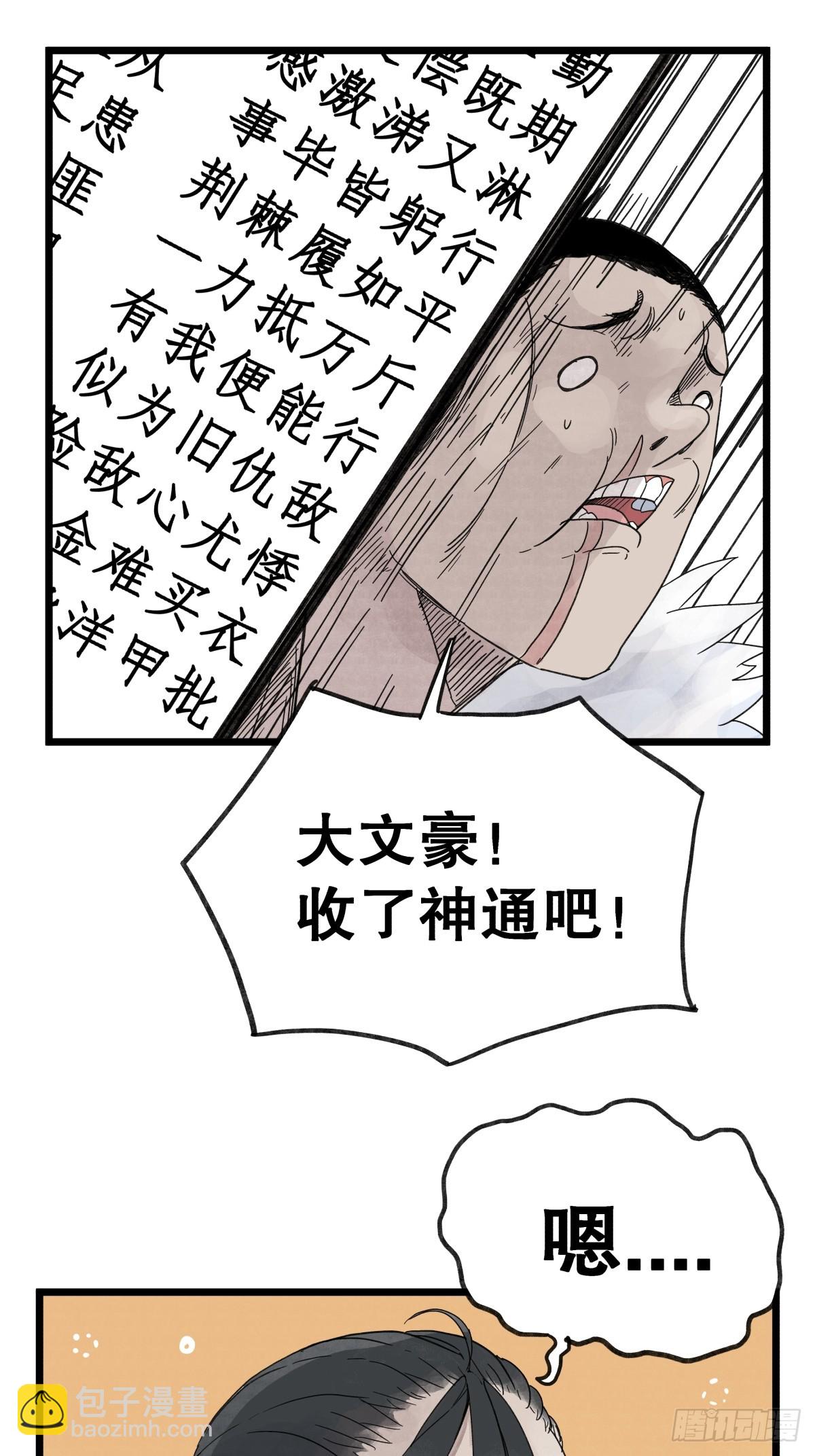 第九十九话-第99话