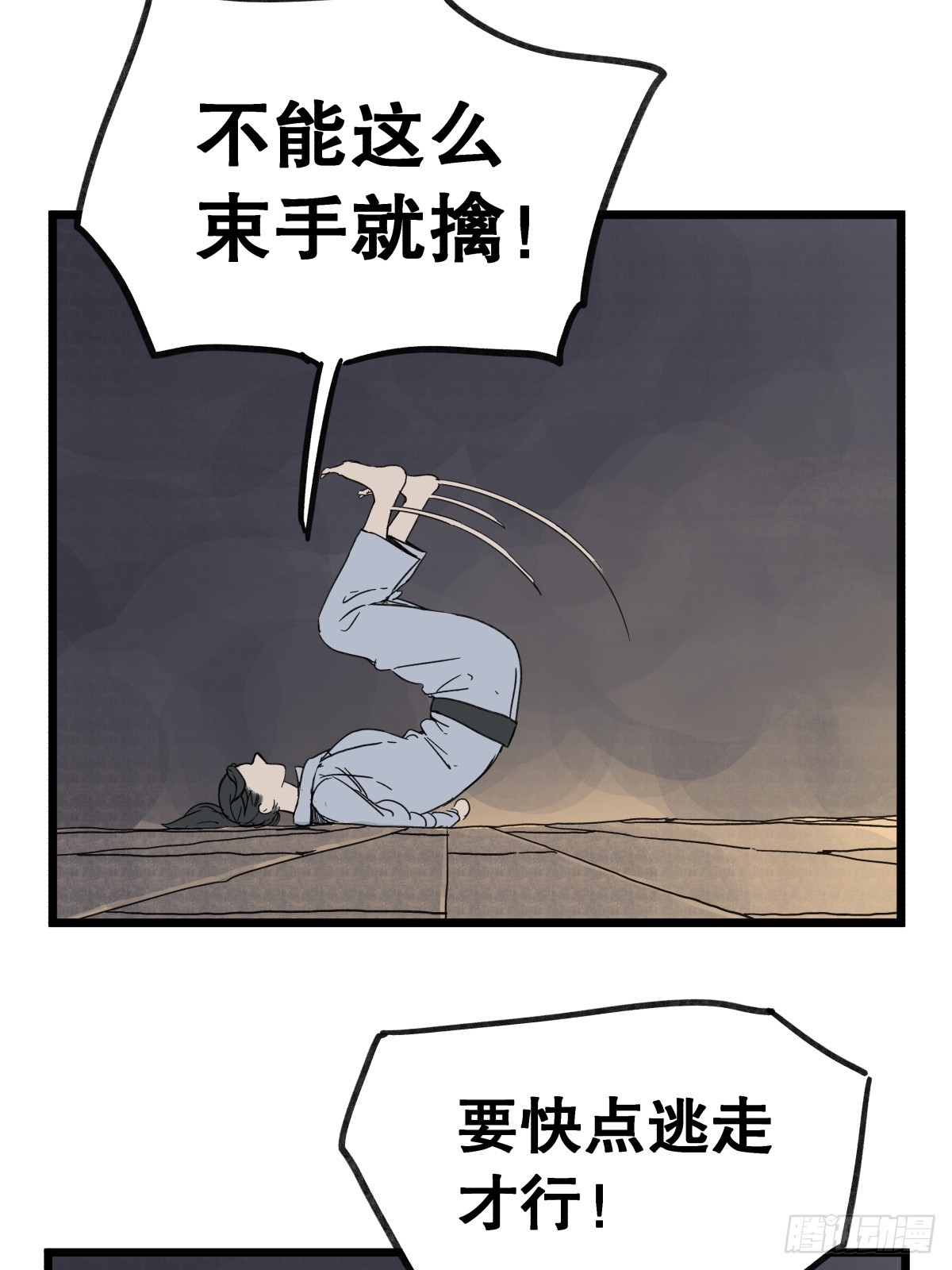 第九十九话-第99话