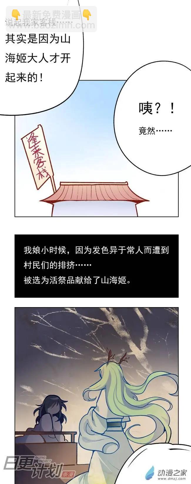 第10回-第11话