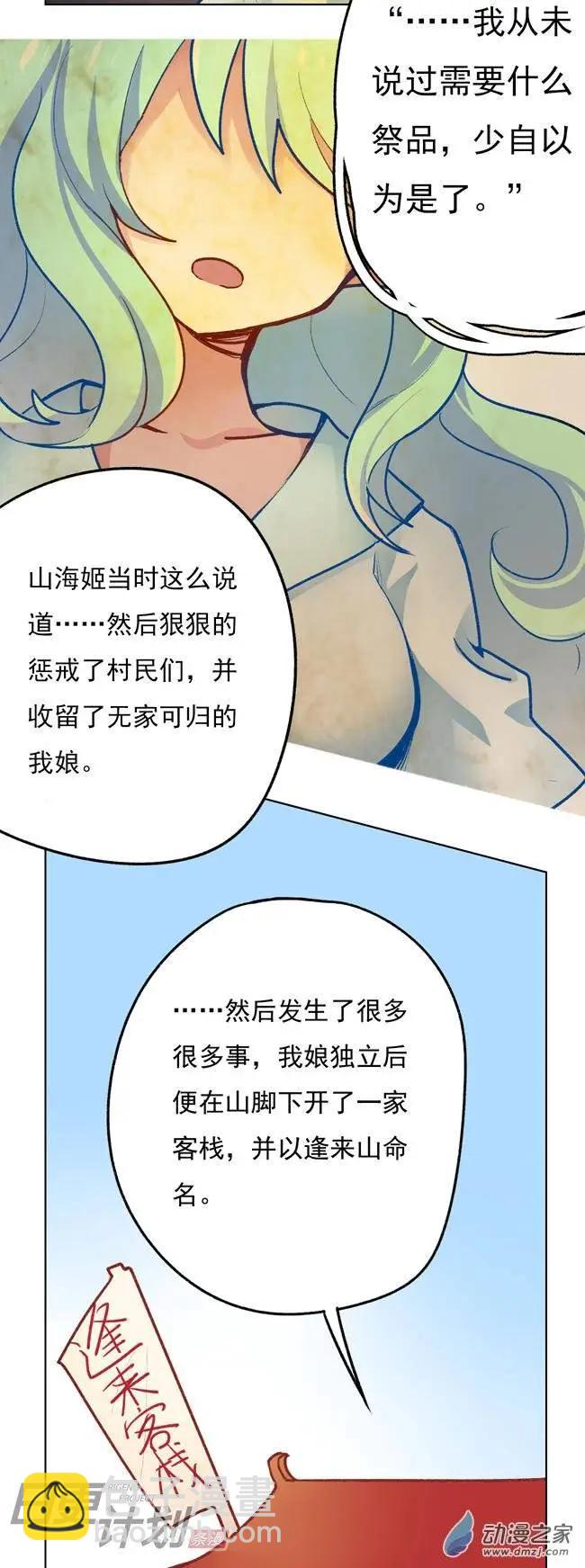 第10回-第11话