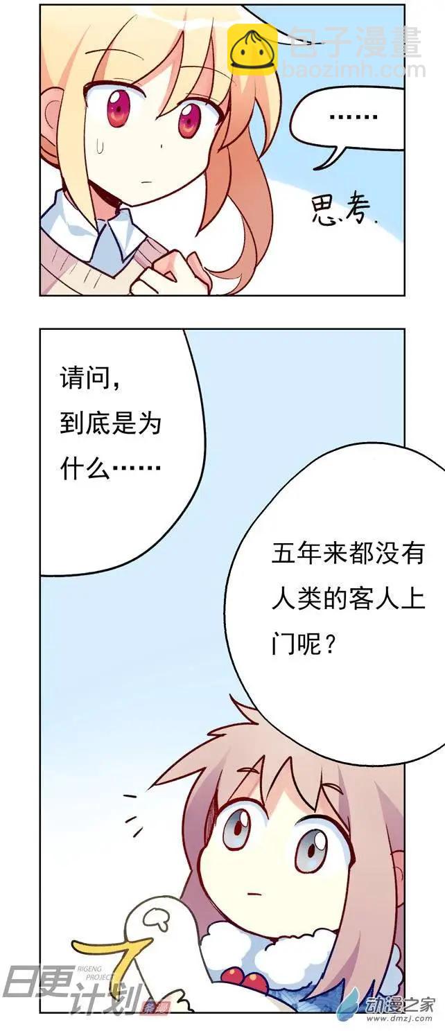 第10回-第11话