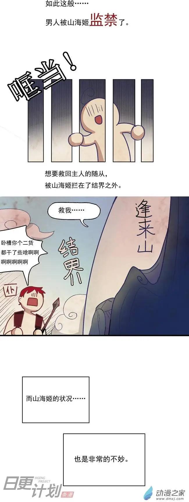 第12回-第13话