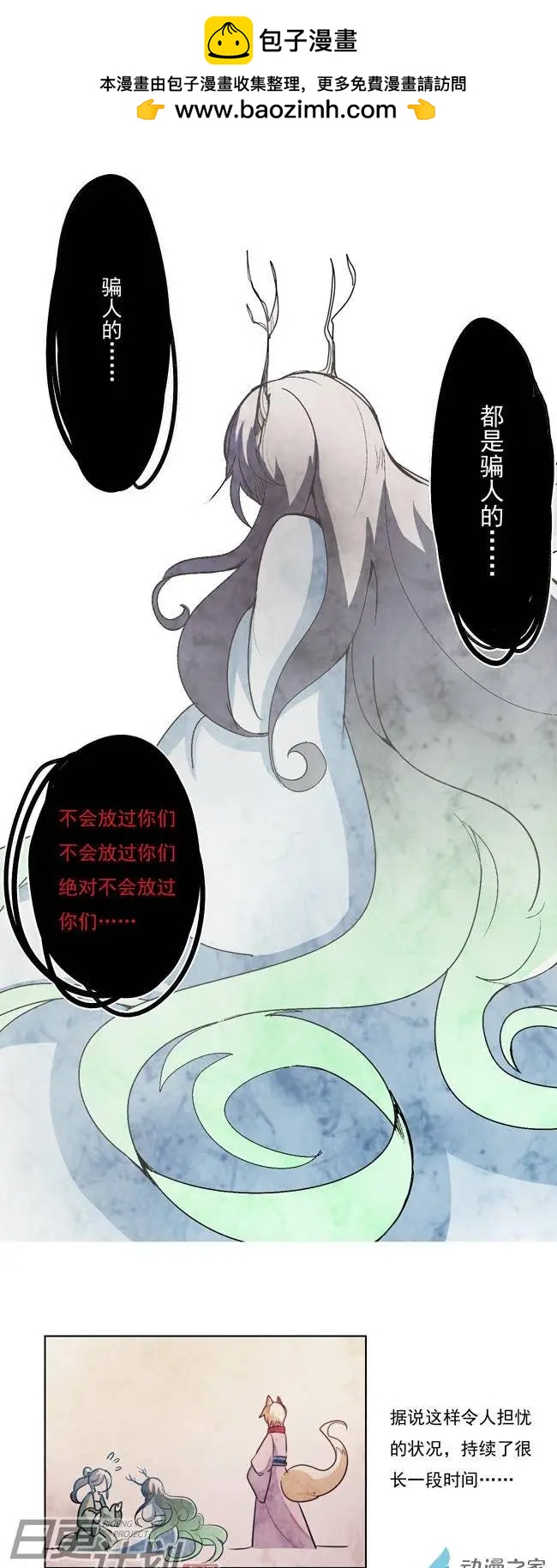 第12回-第13话