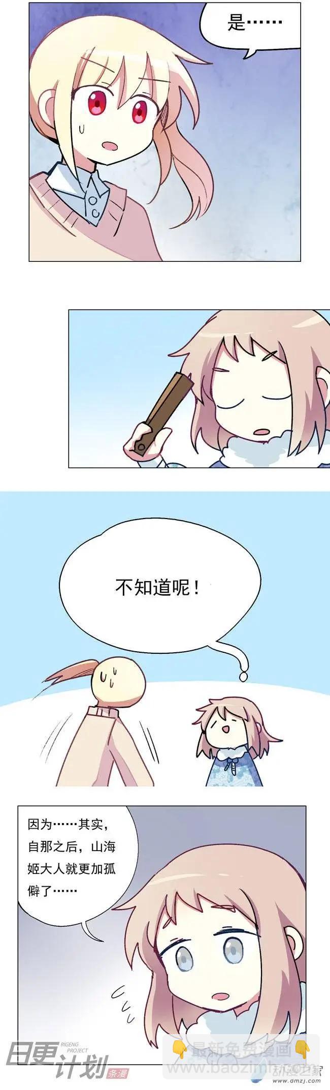 第12回-第13话