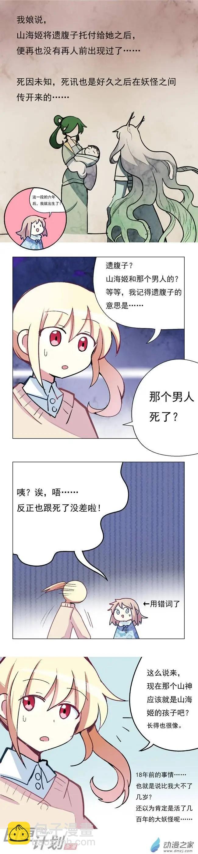 第12回-第13话