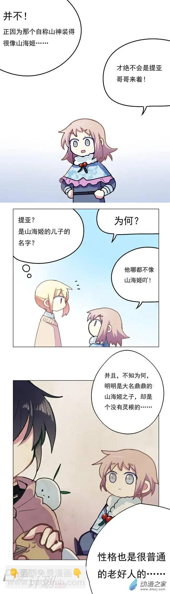 第12回-第13话