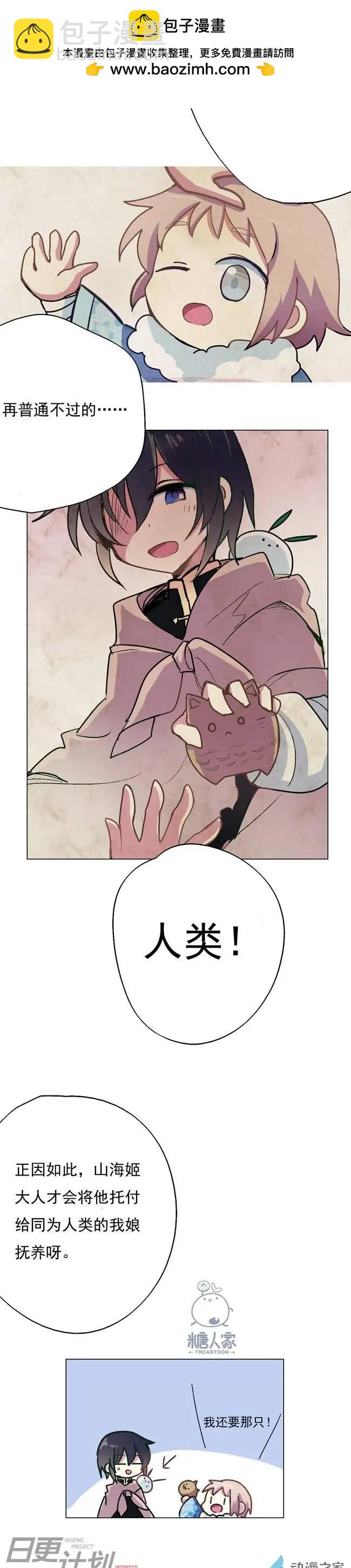 第12回-第13话