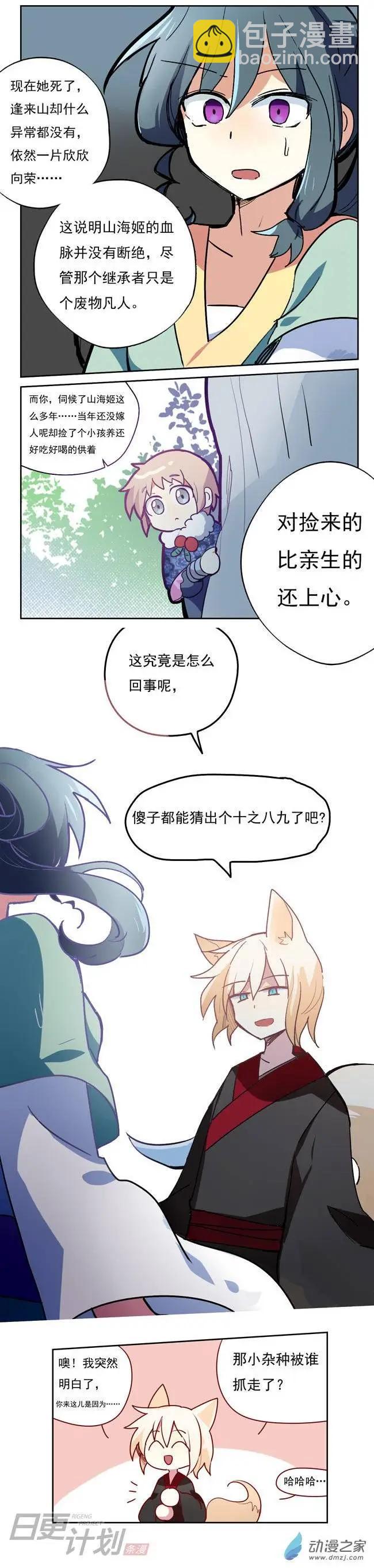 第14回-第15话