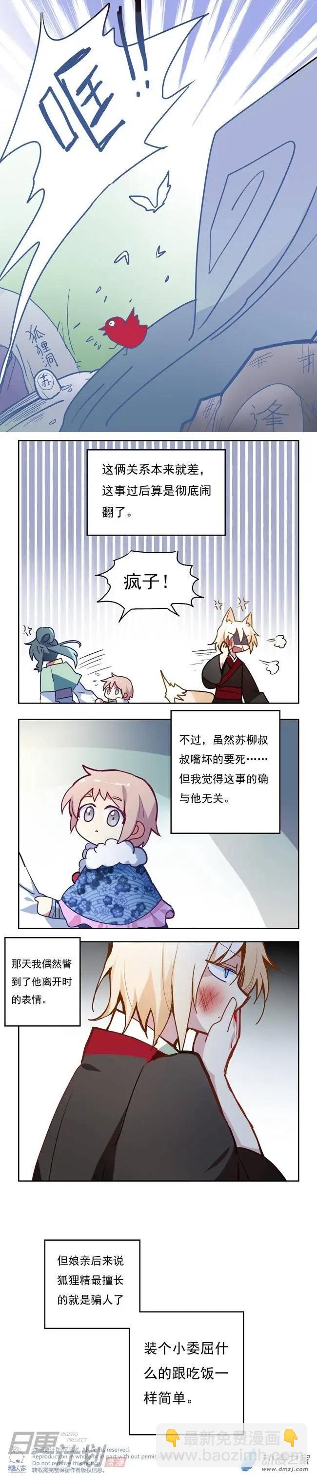 第14回-第15话