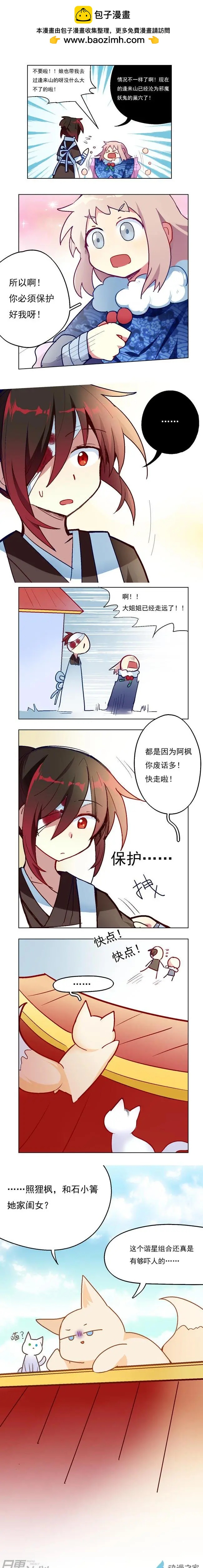第16回-第17话